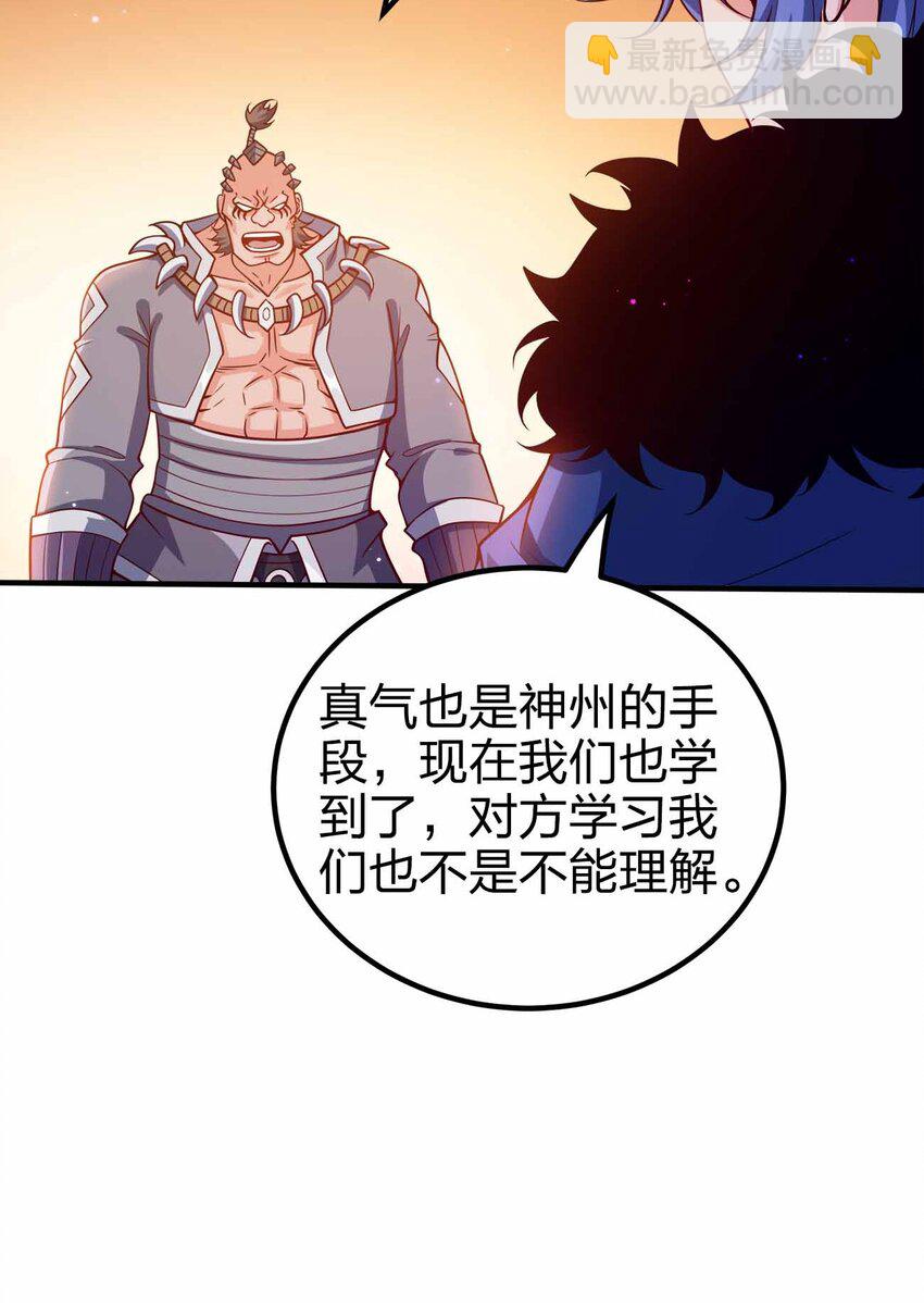 129 制造矛盾(1/2)-第129话