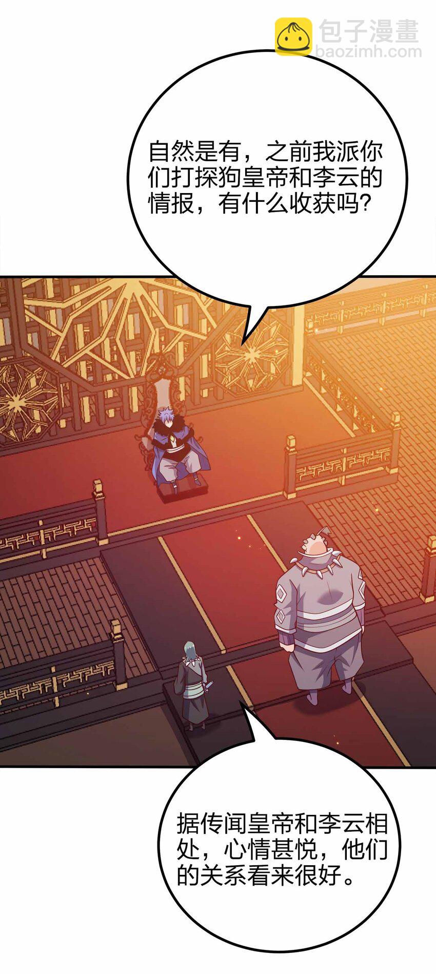 129 制造矛盾(1/2)-第129话