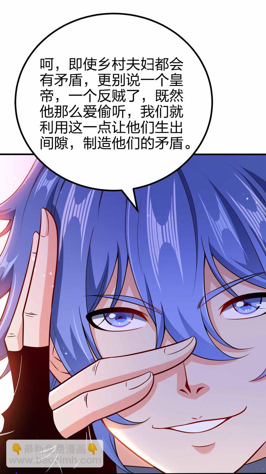 129 制造矛盾(1/2)-第129话