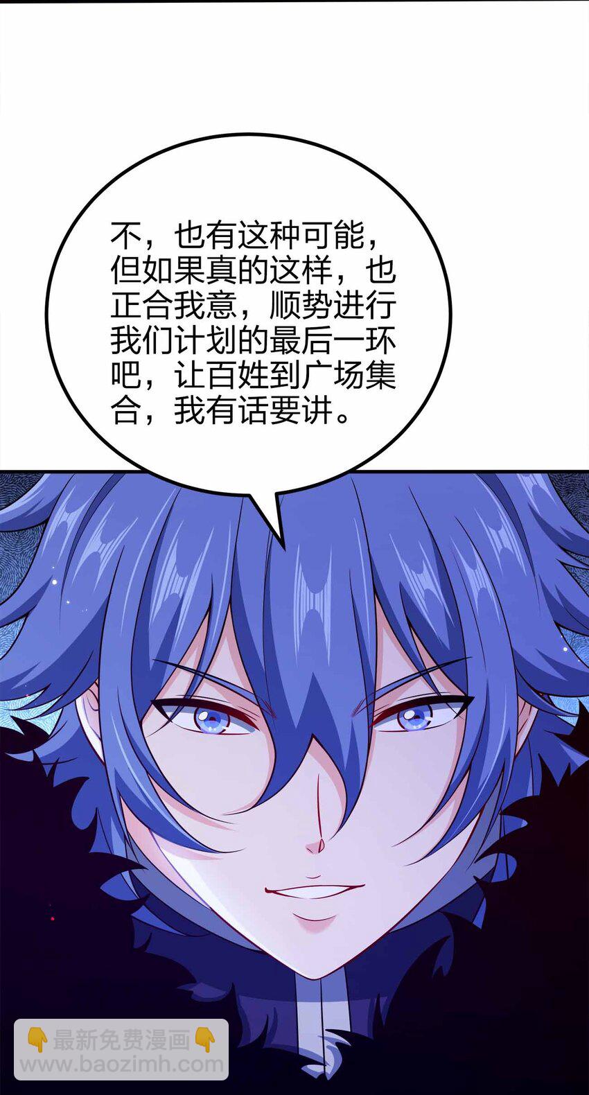 129 制造矛盾(1/2)-第129话