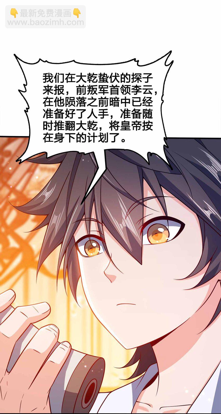 129 制造矛盾(1/2)-第129话