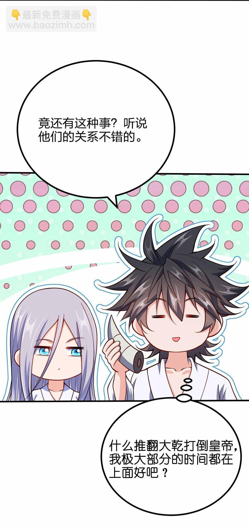 129 制造矛盾(1/2)-第129话