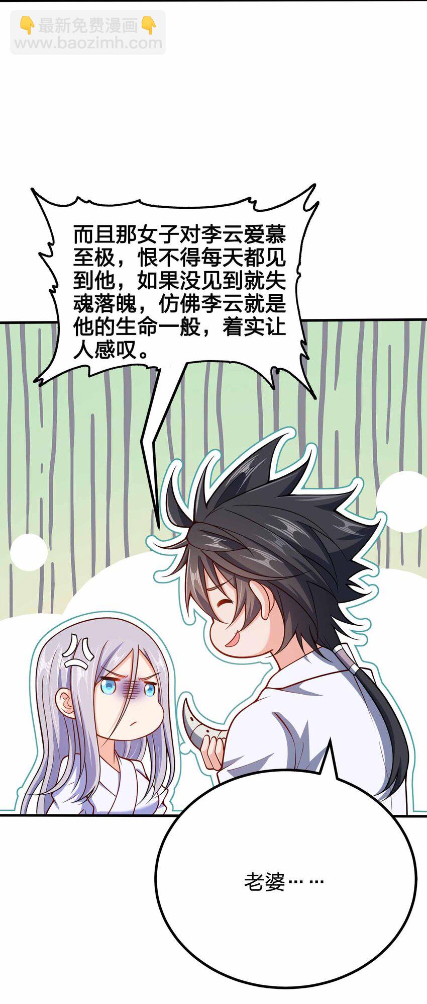 129 制造矛盾(1/2)-第129话