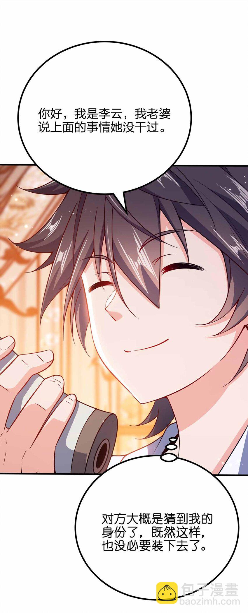 129 制造矛盾(1/2)-第129话