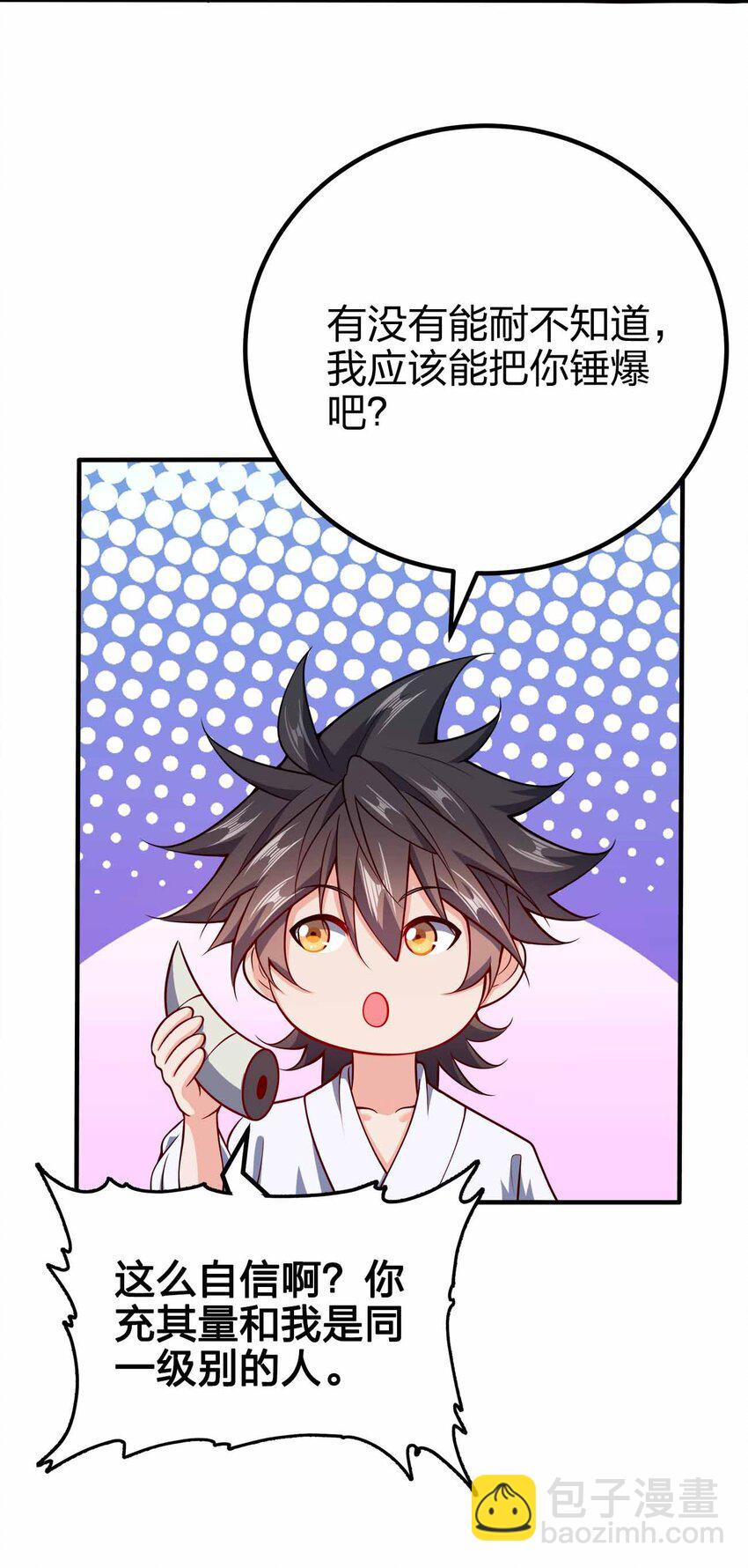 129 制造矛盾(1/2)-第129话