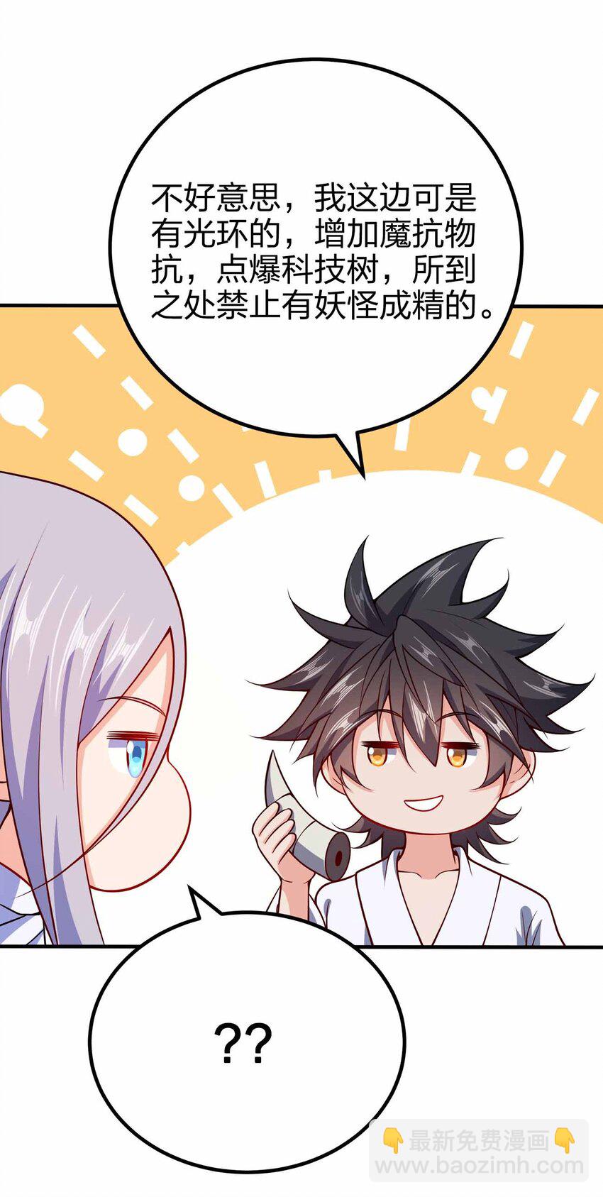 129 制造矛盾(1/2)-第129话