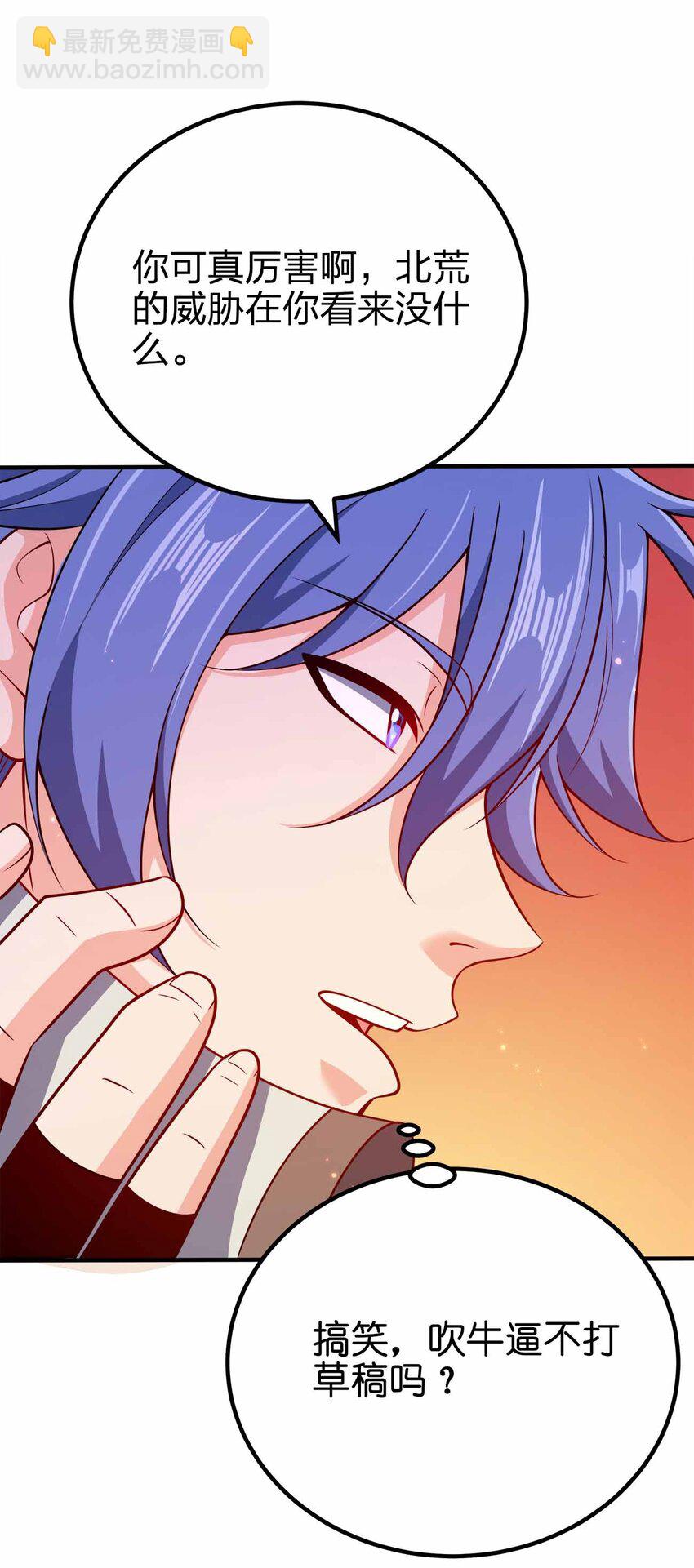 129 制造矛盾(1/2)-第129话