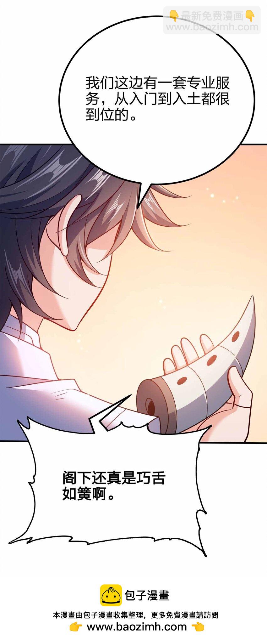 129 制造矛盾(1/2)-第129话