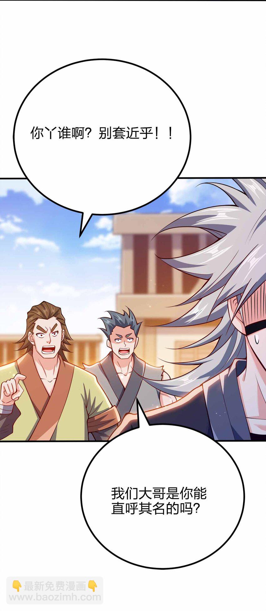 131 突破极限-第131话