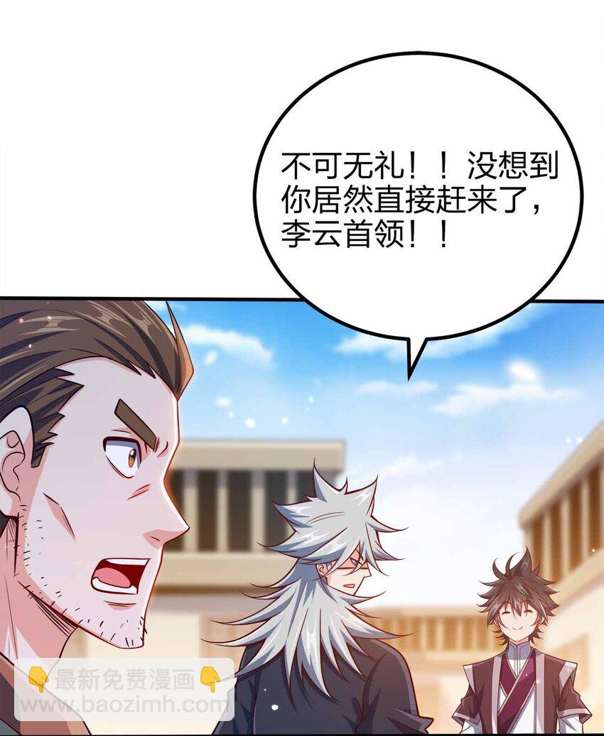 131 突破极限-第131话