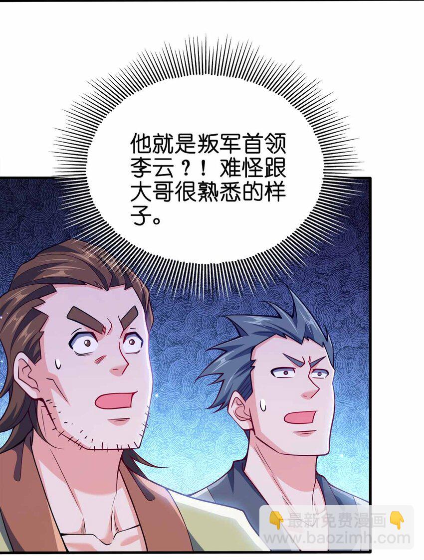 131 突破极限-第131话