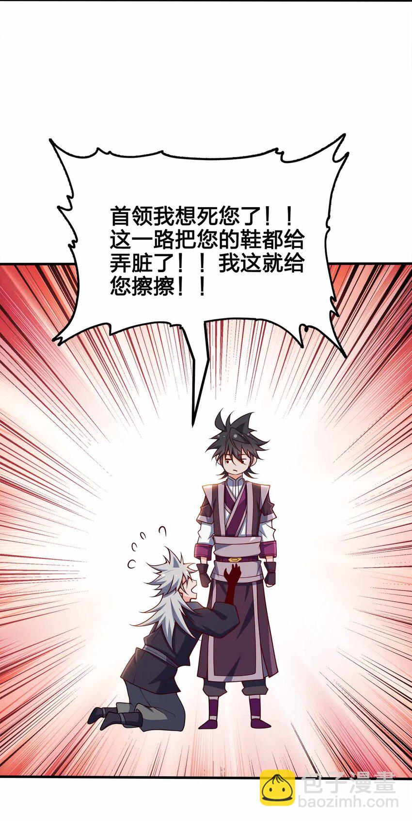 131 突破极限-第131话