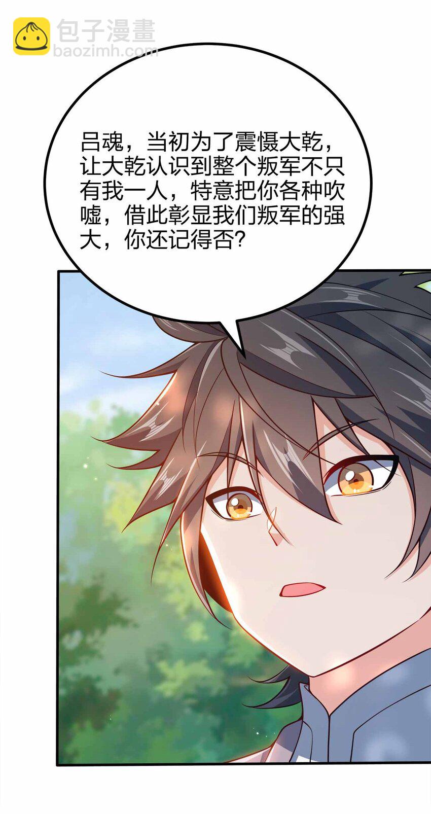 131 突破极限-第131话