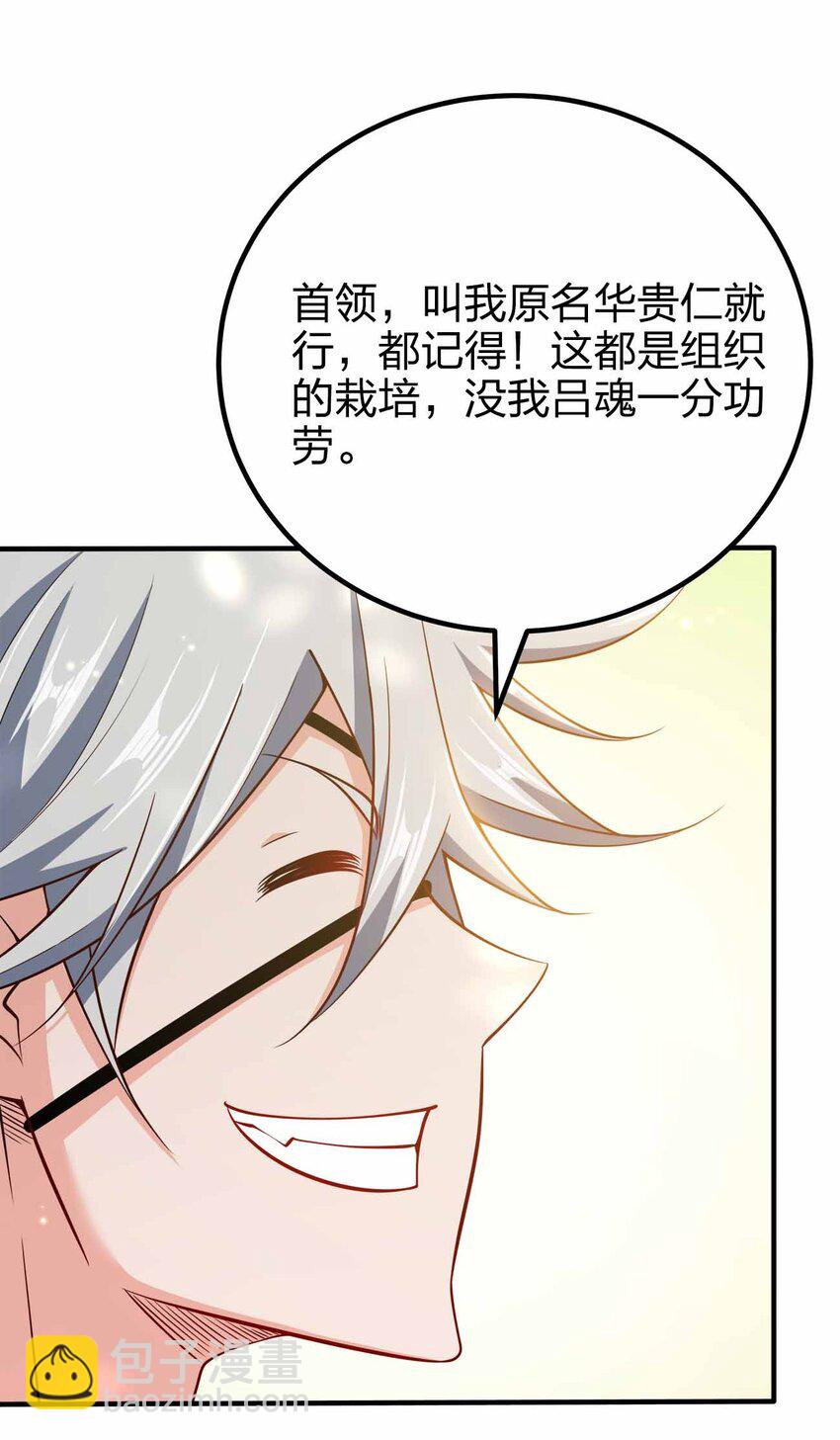 131 突破极限-第131话