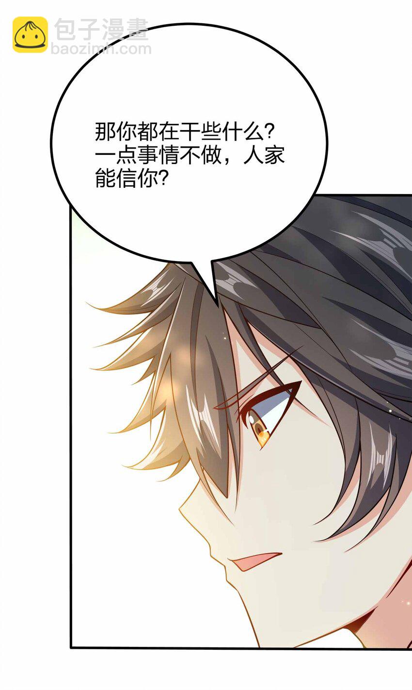 131 突破极限-第131话