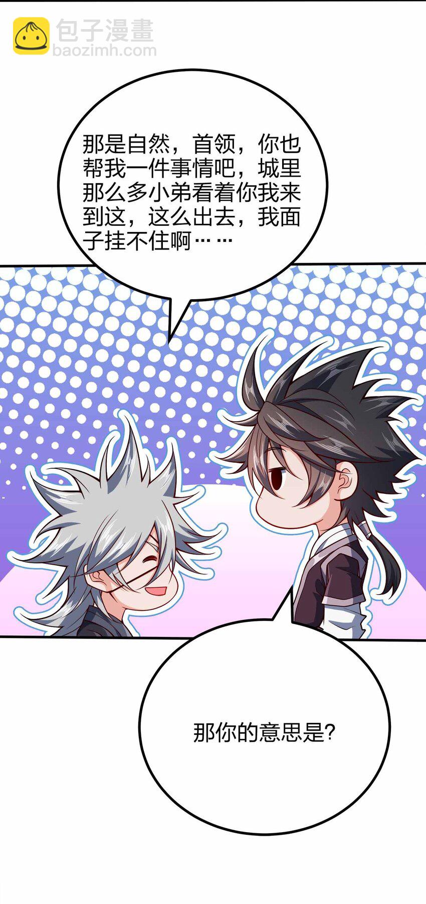 131 突破极限-第131话