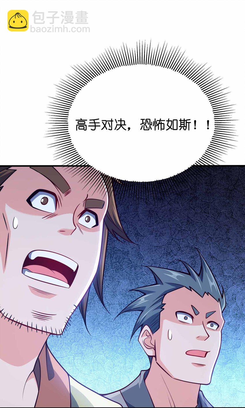 131 突破极限-第131话