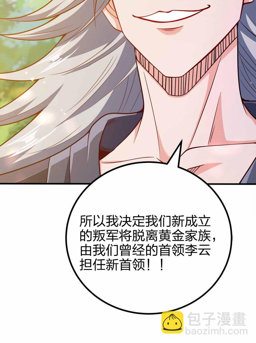 131 突破极限-第131话