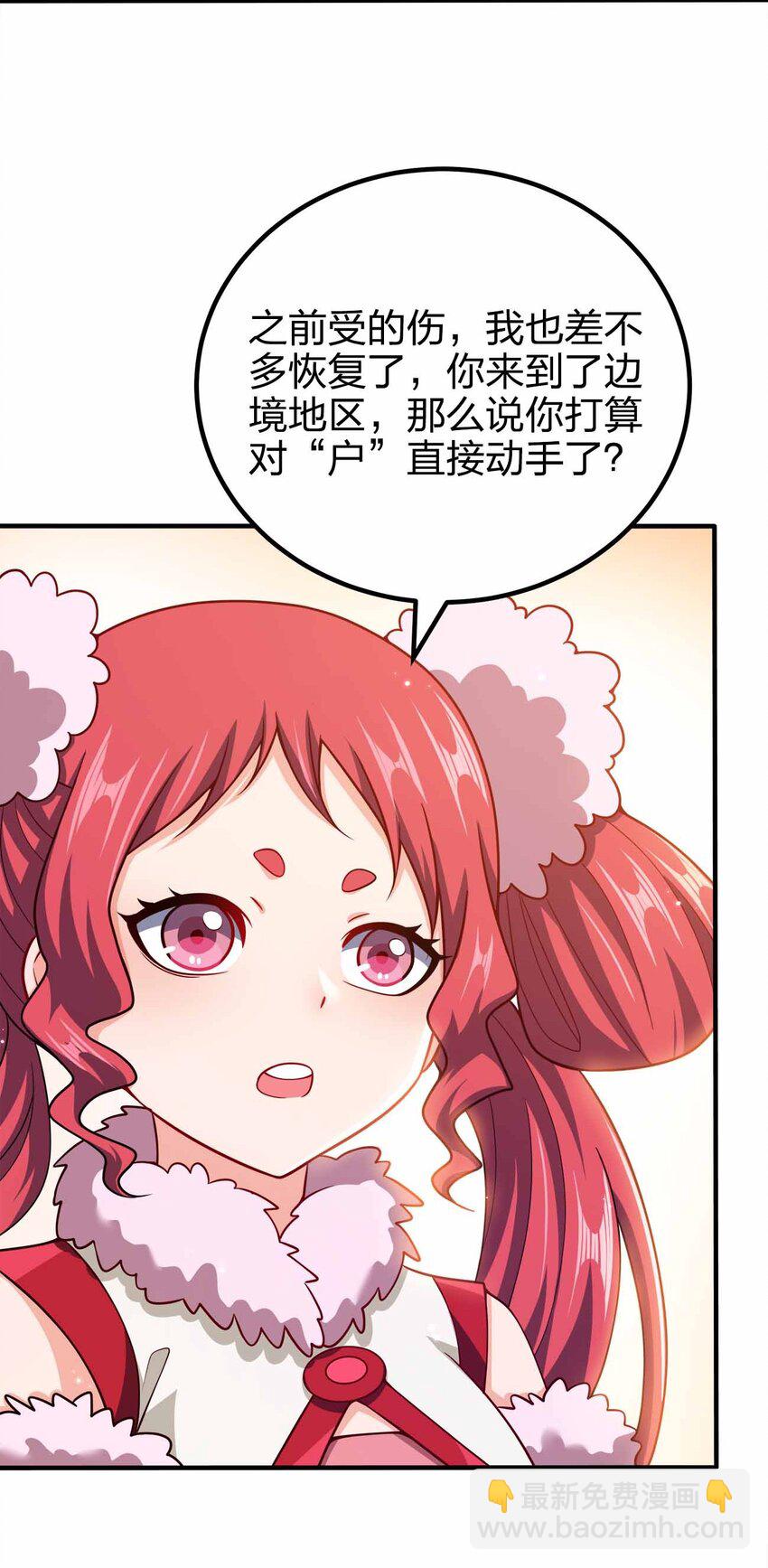 131 突破极限-第131话