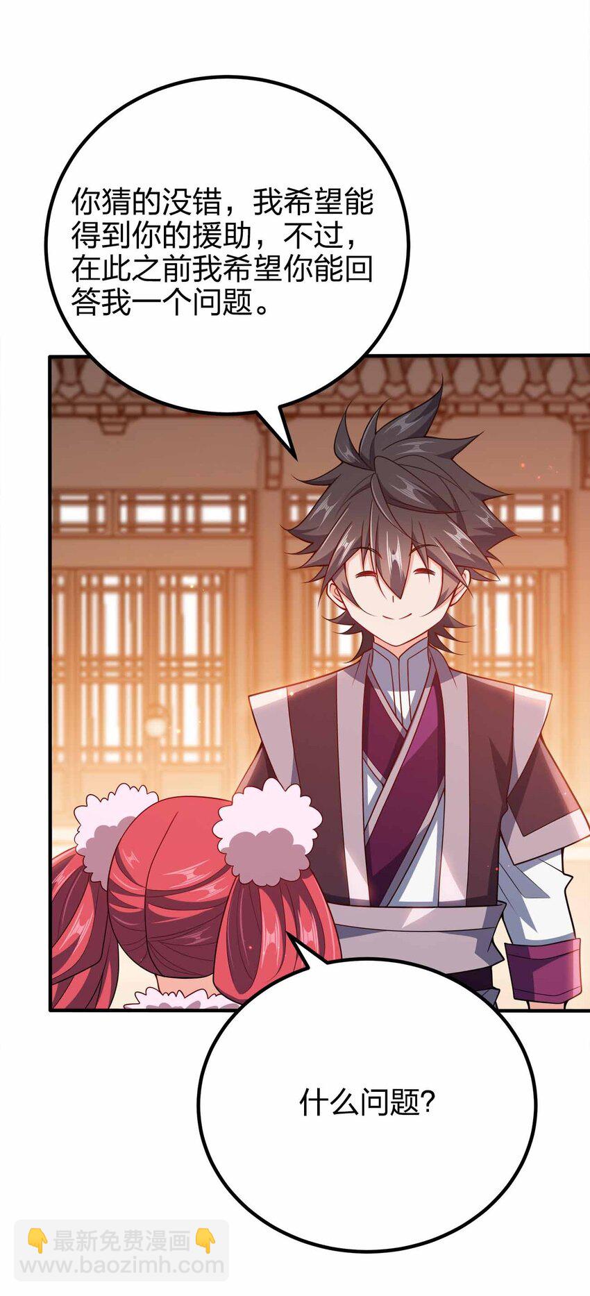 131 突破极限-第131话