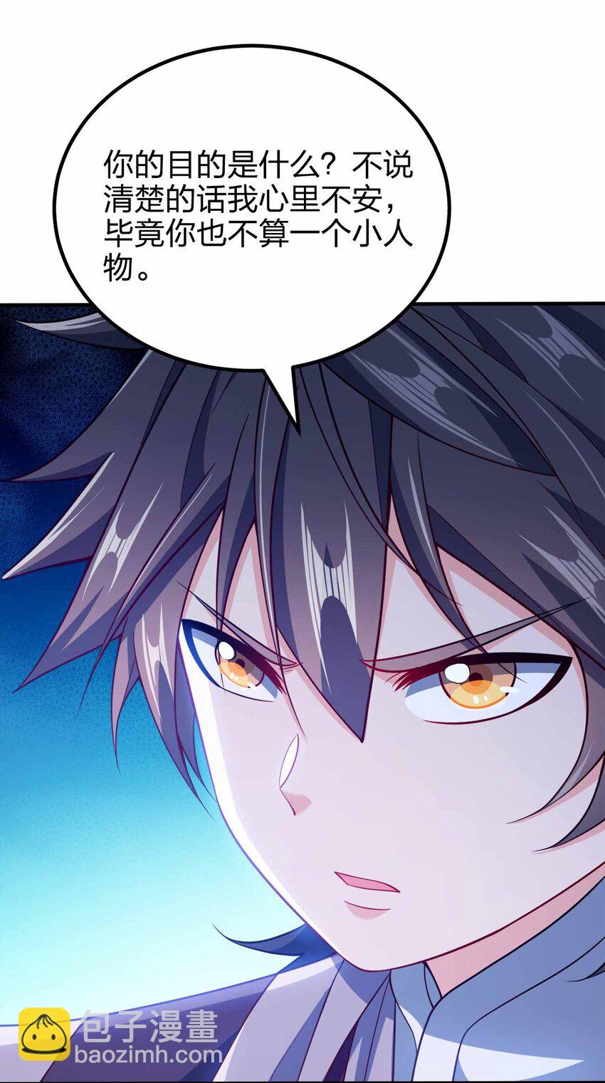 131 突破极限-第131话