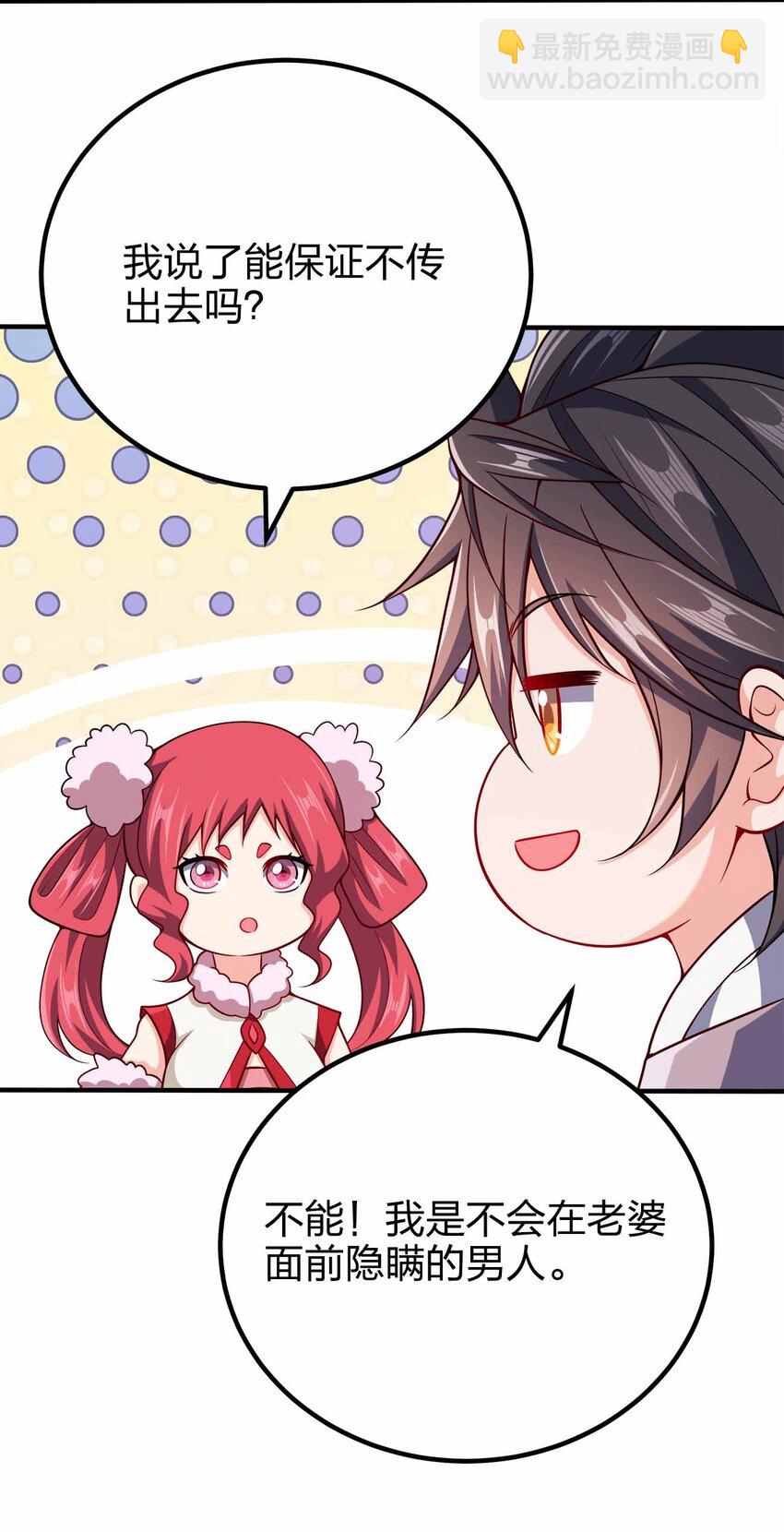 131 突破极限-第131话