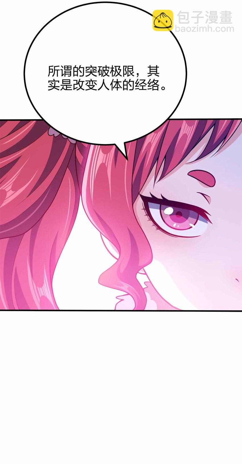 131 突破极限-第131话