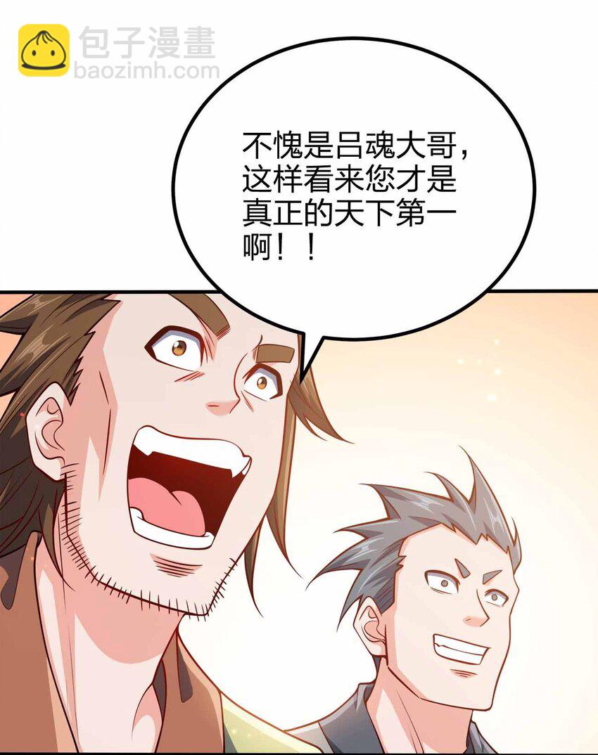 131 突破极限-第131话