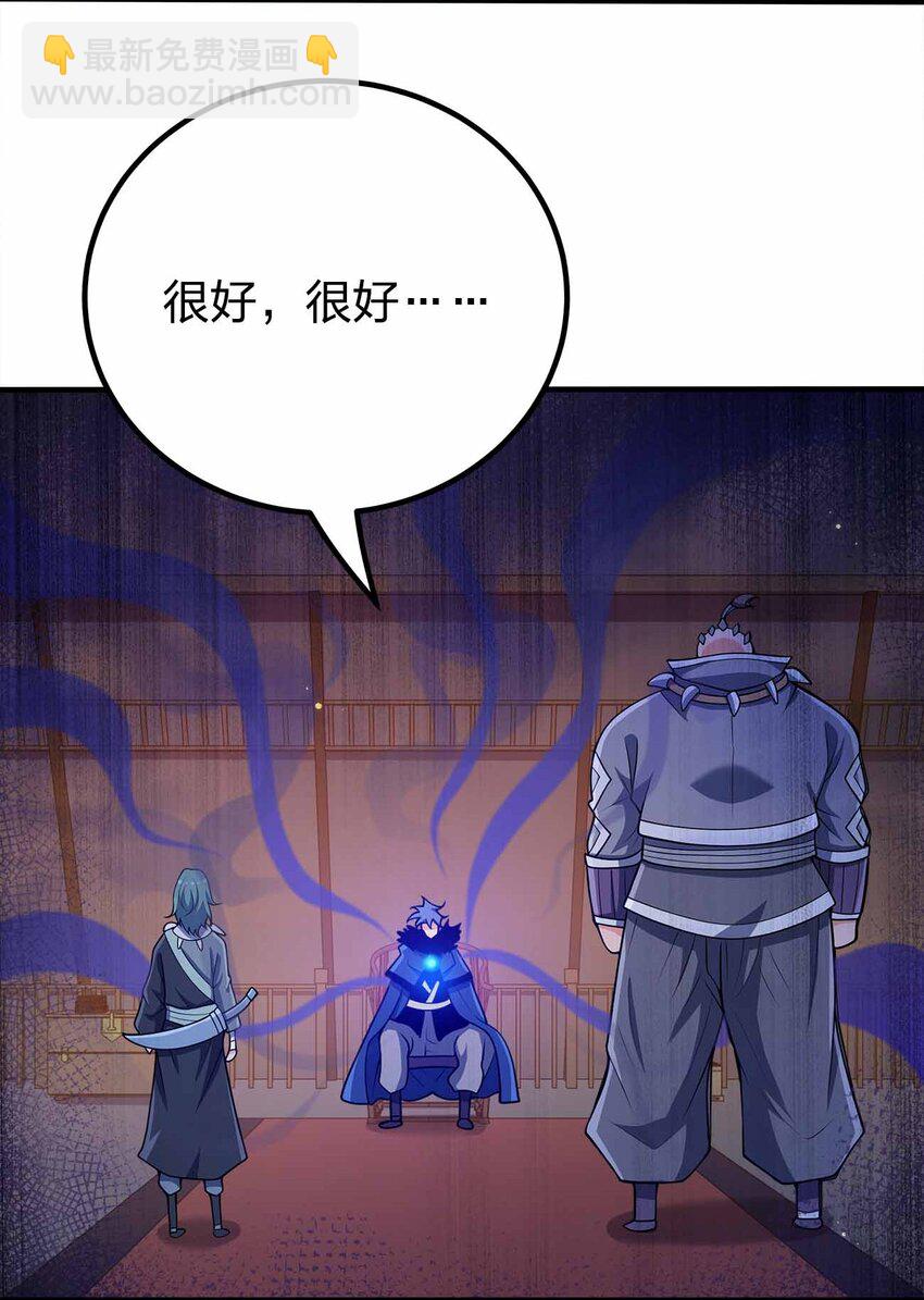 133 守京都(1/2)-第133话