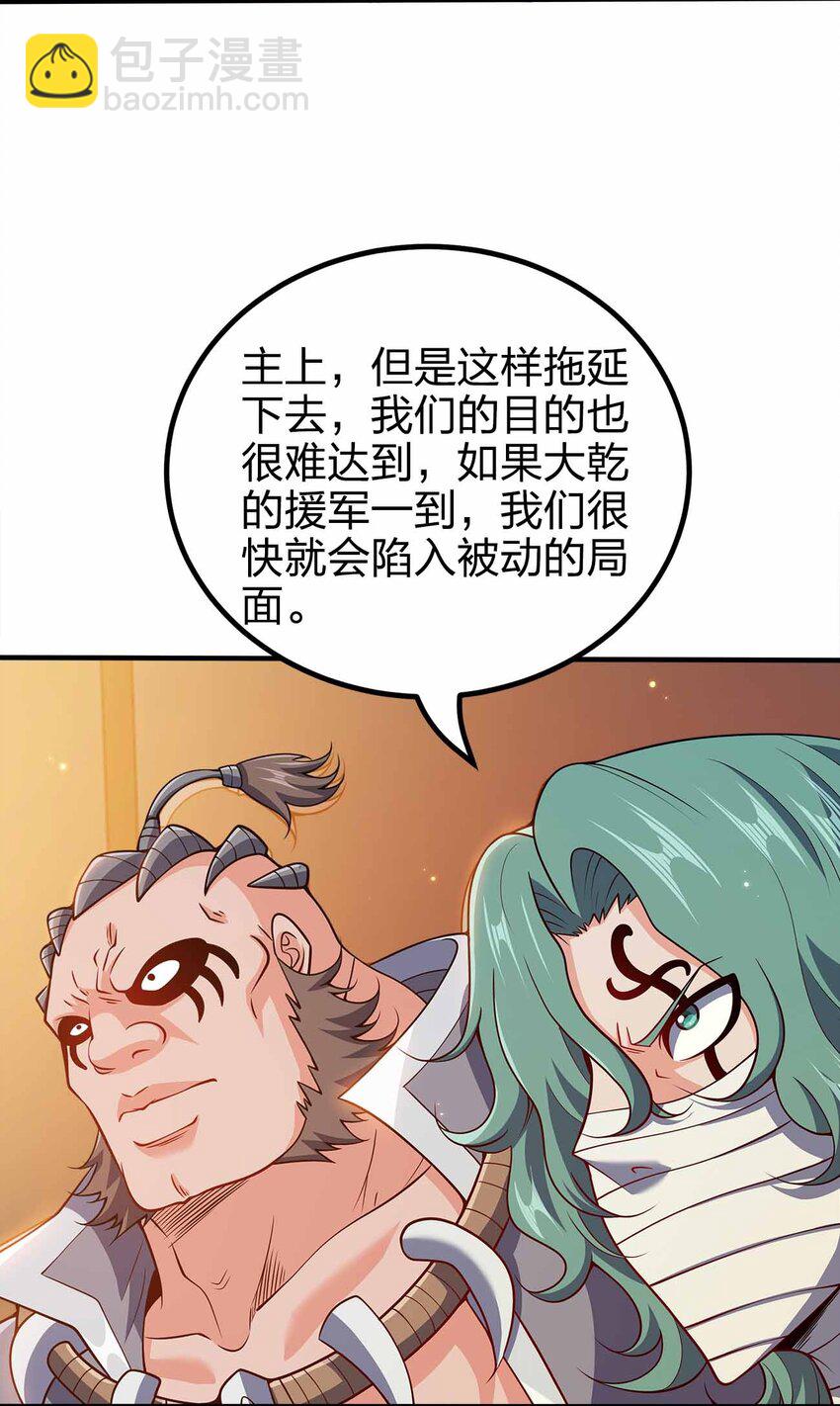 133 守京都(1/2)-第133话