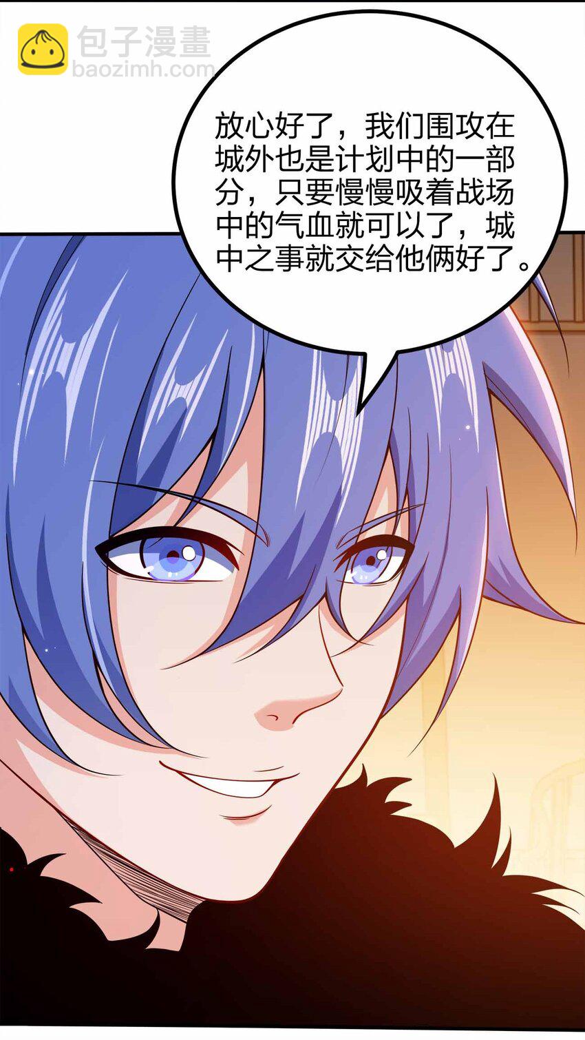 133 守京都(1/2)-第133话