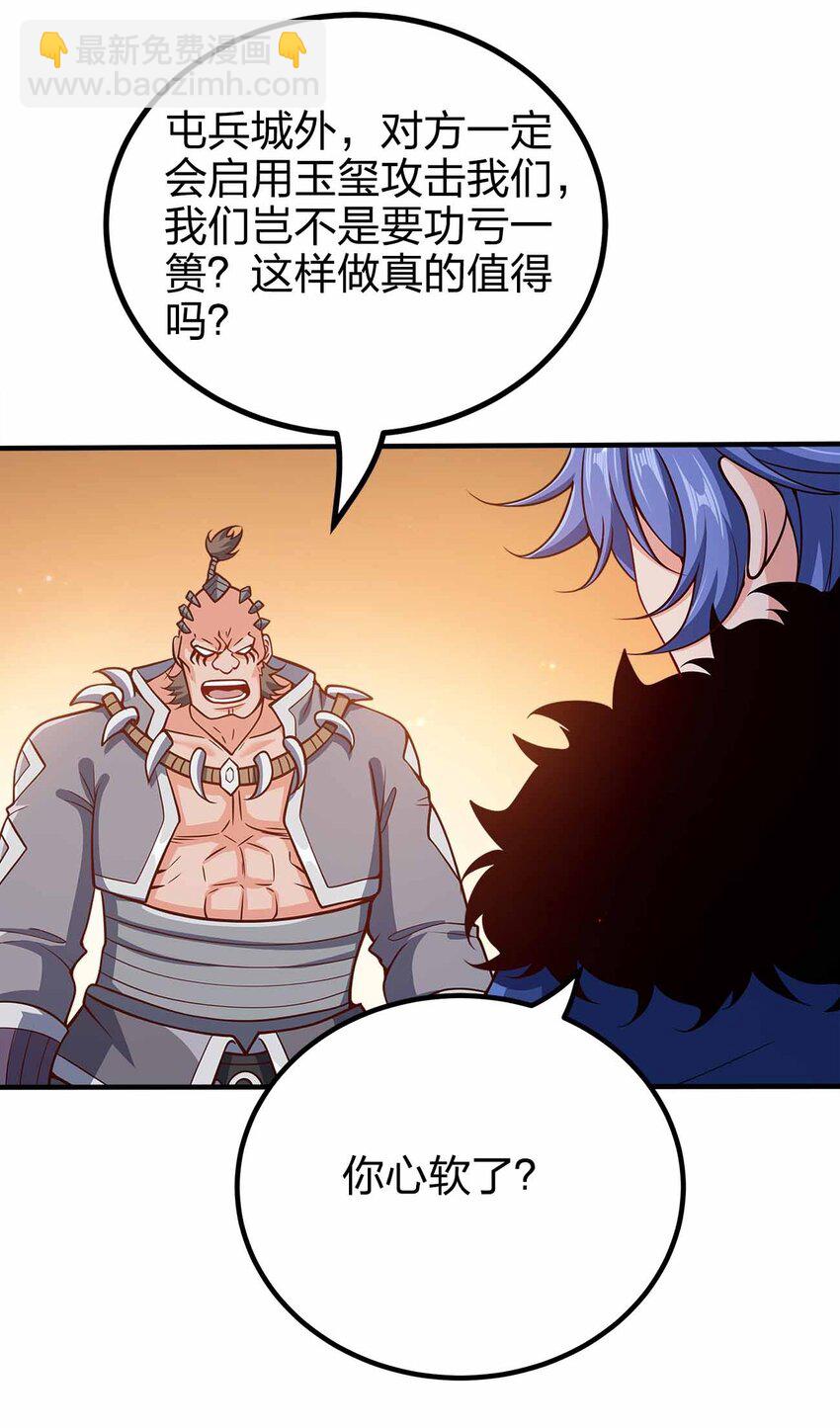 133 守京都(1/2)-第133话