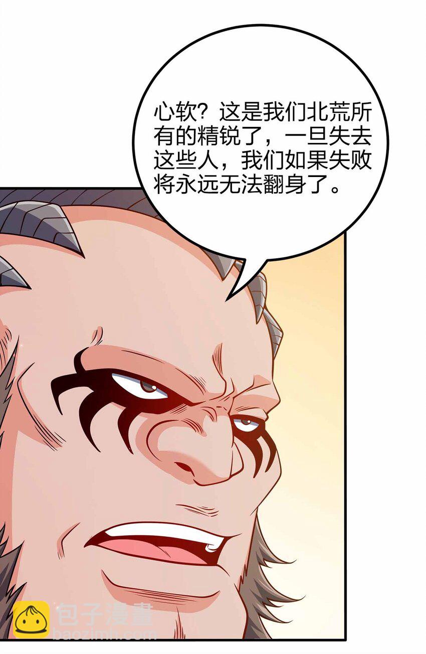 133 守京都(1/2)-第133话