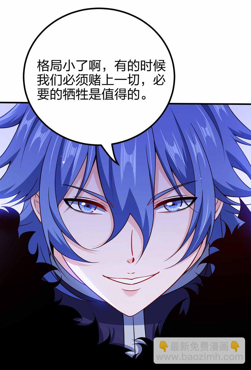 133 守京都(1/2)-第133话