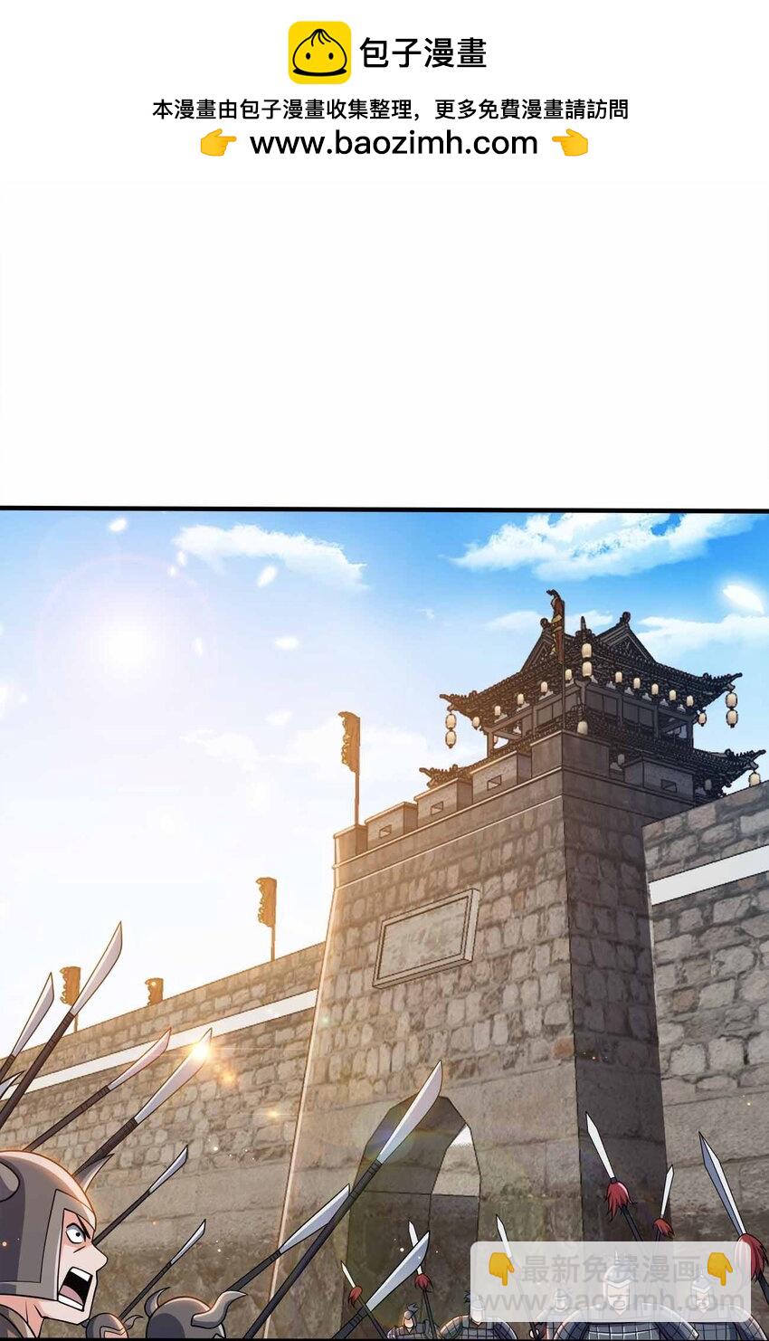 133 守京都(1/2)-第133话