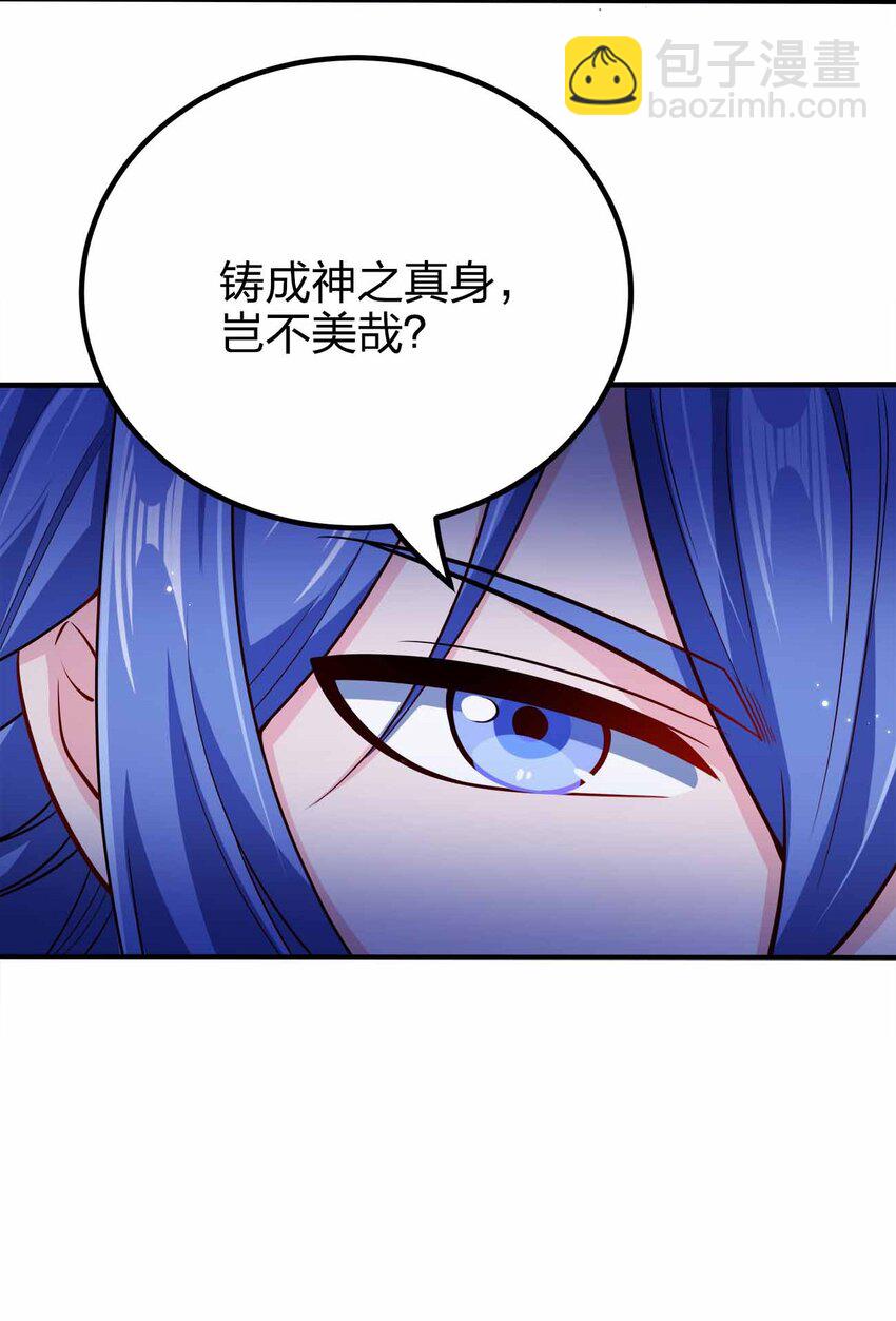 133 守京都(1/2)-第133话