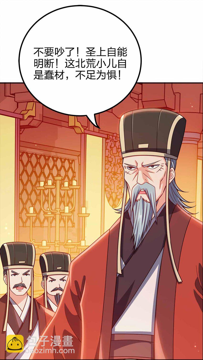 133 守京都(1/2)-第133话