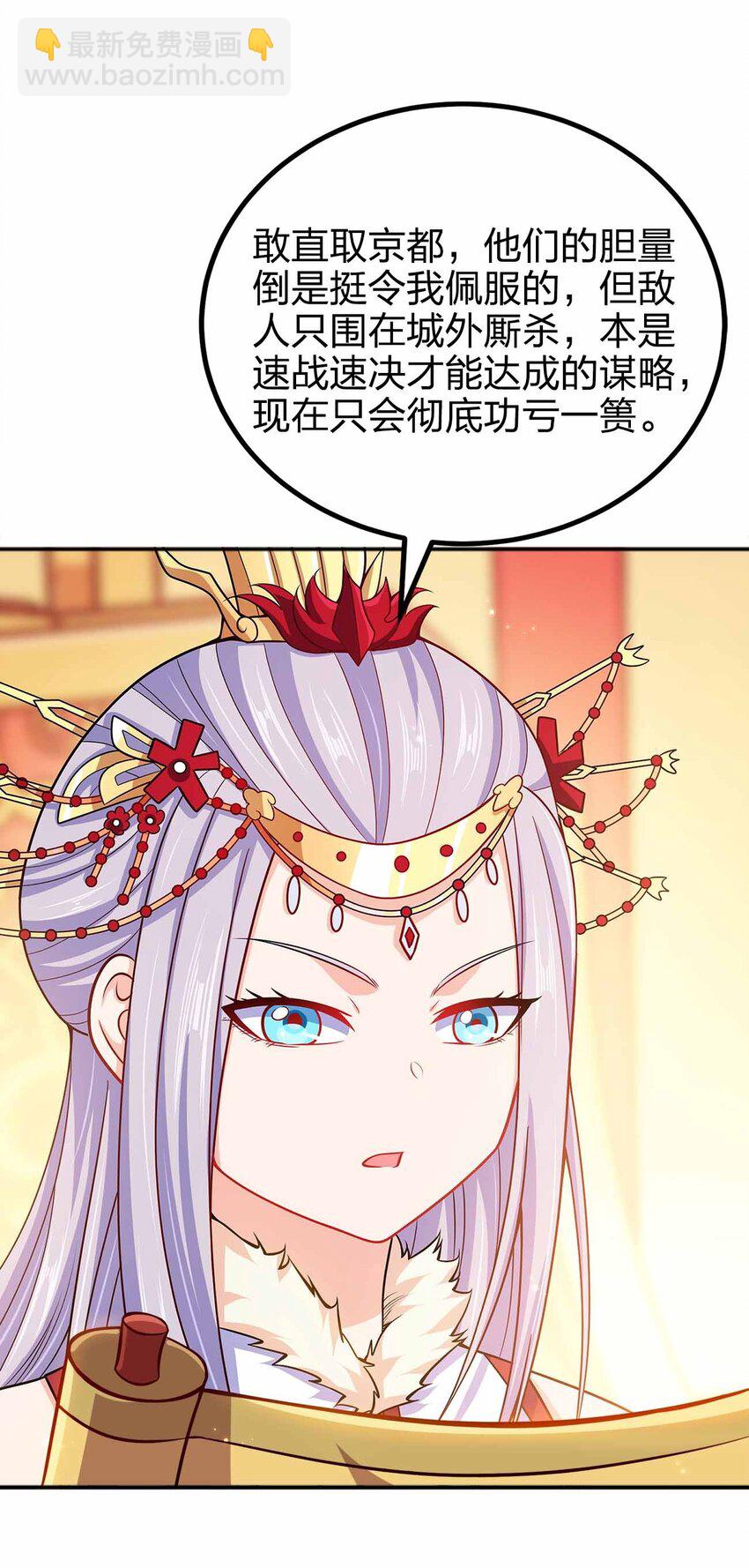 133 守京都(1/2)-第133话