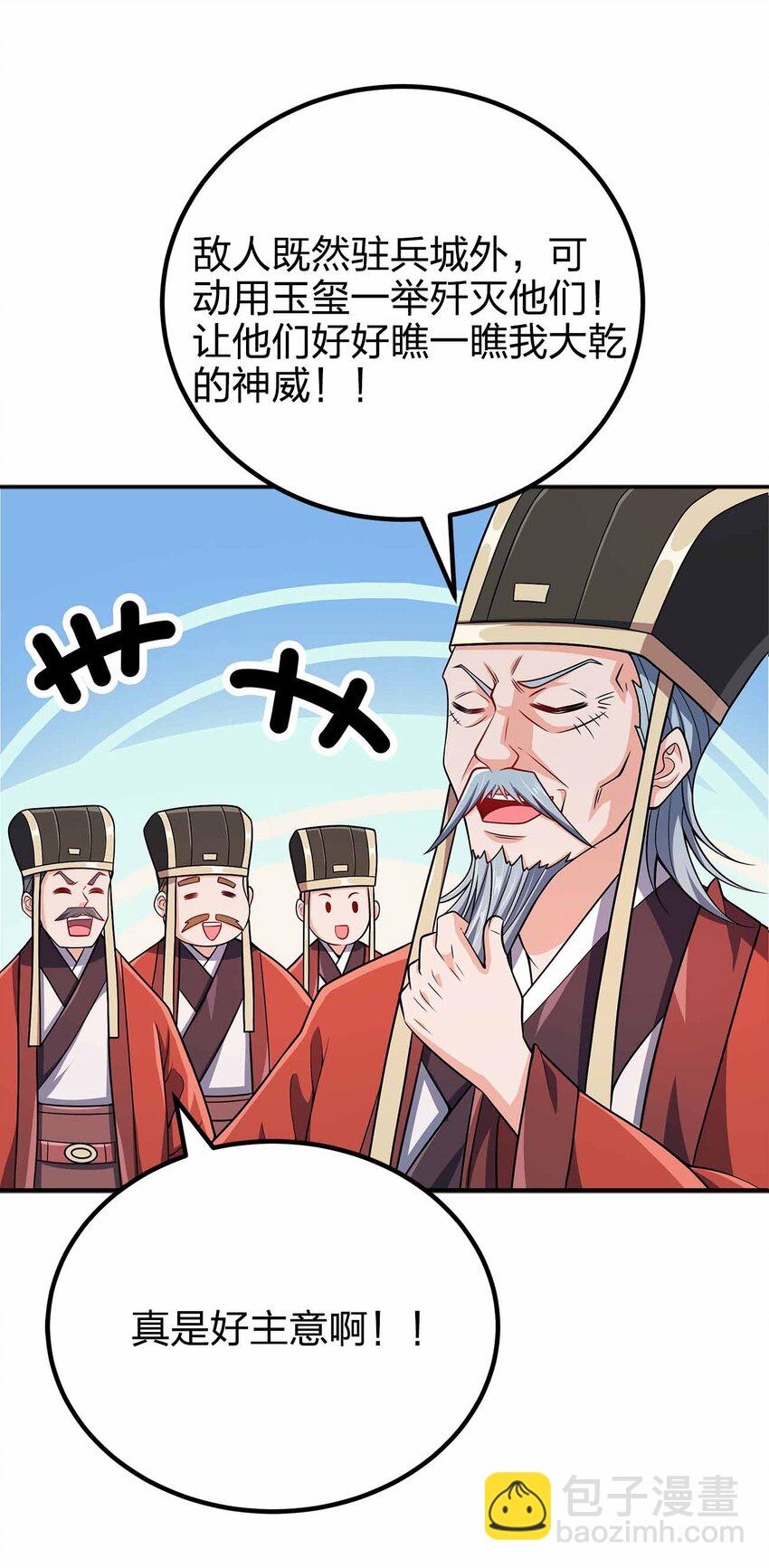 133 守京都(1/2)-第133话