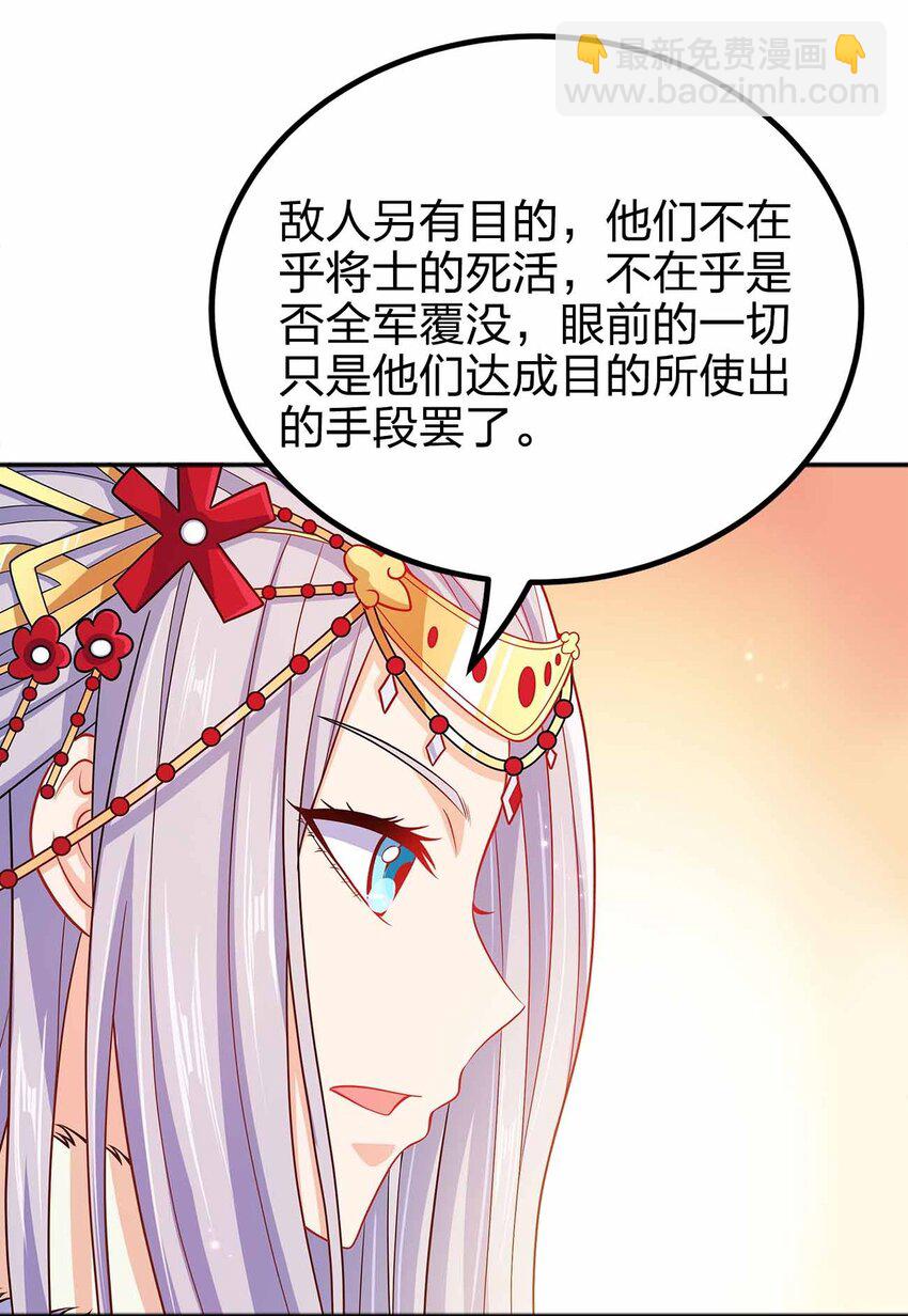 133 守京都(1/2)-第133话