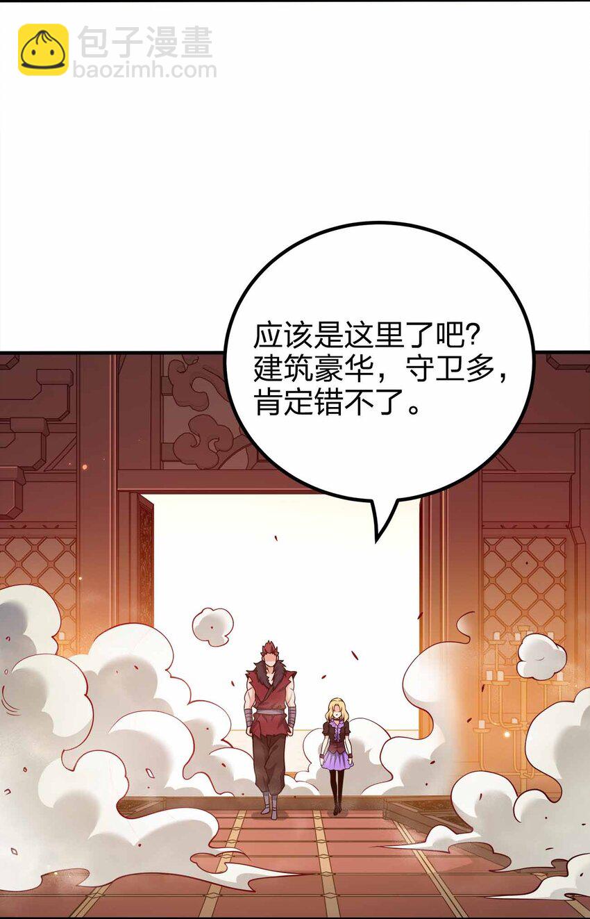 133 守京都(1/2)-第133话