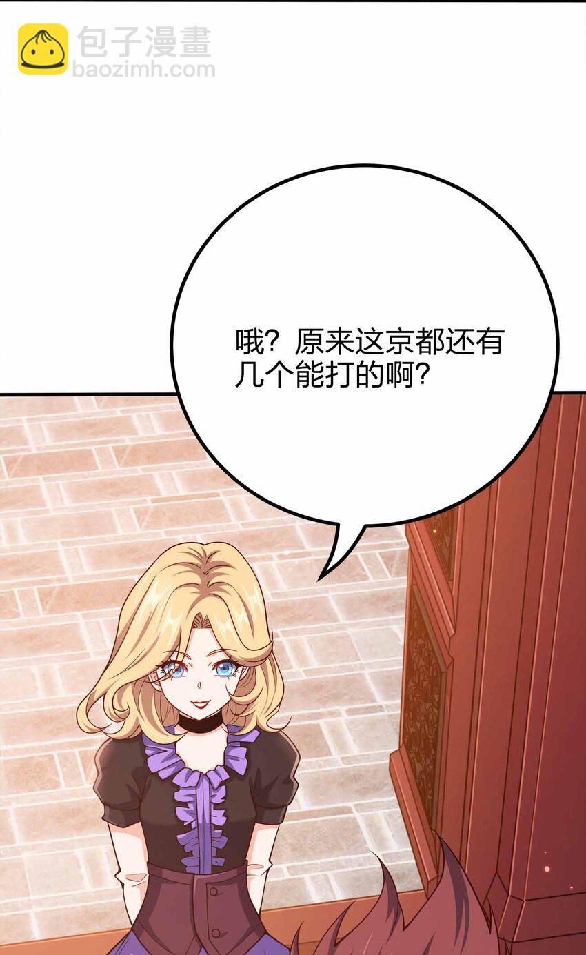 133 守京都(1/2)-第133话