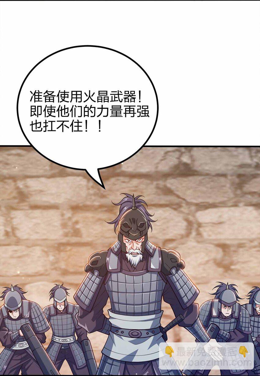 133 守京都(1/2)-第133话