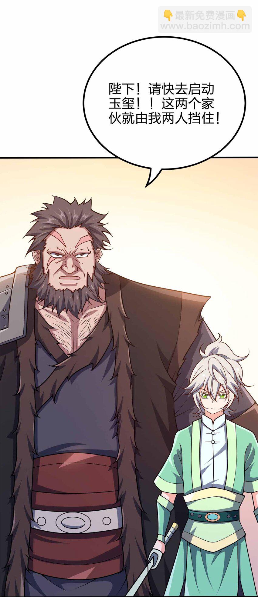 133 守京都(1/2)-第133话