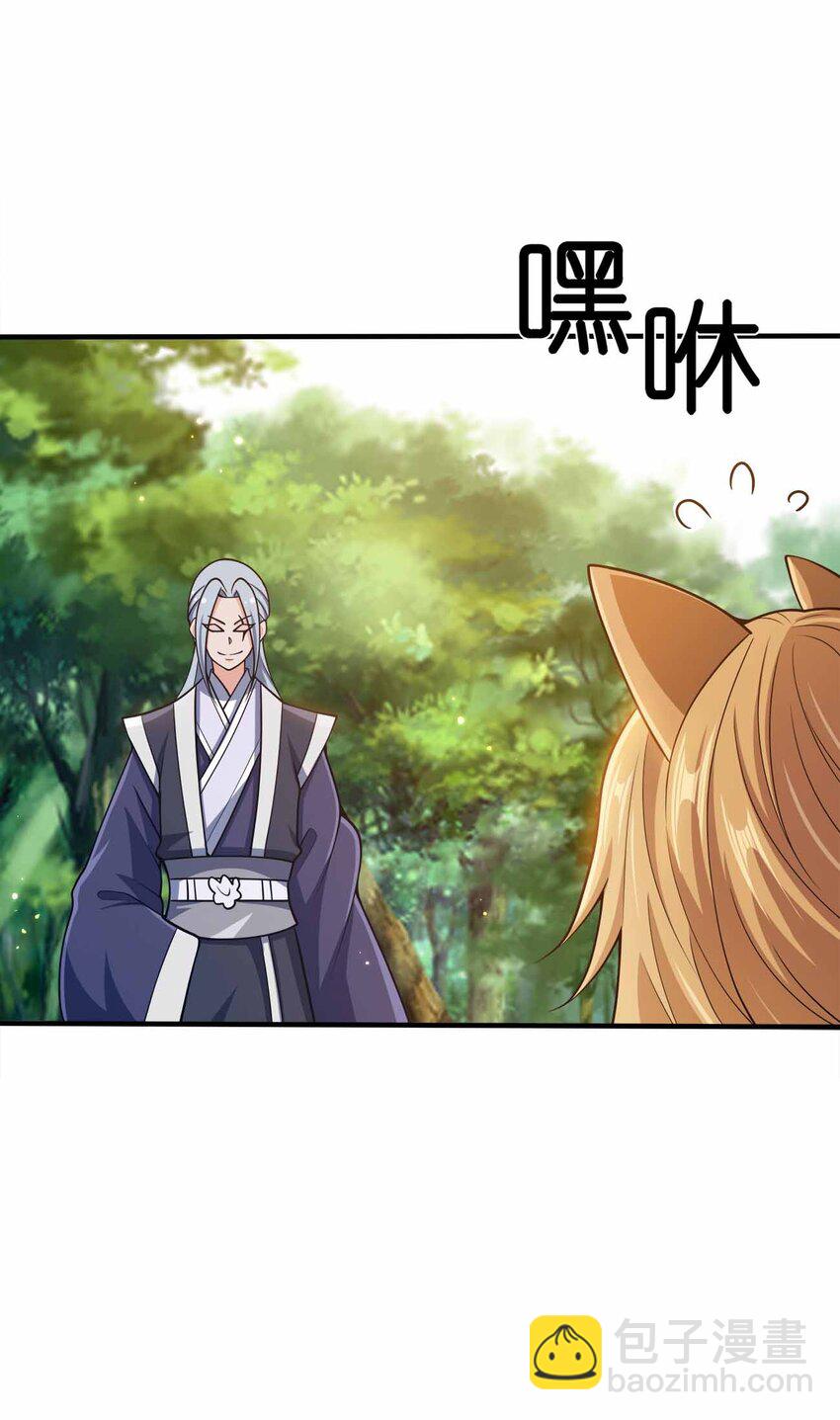 133 守京都(1/2)-第133话