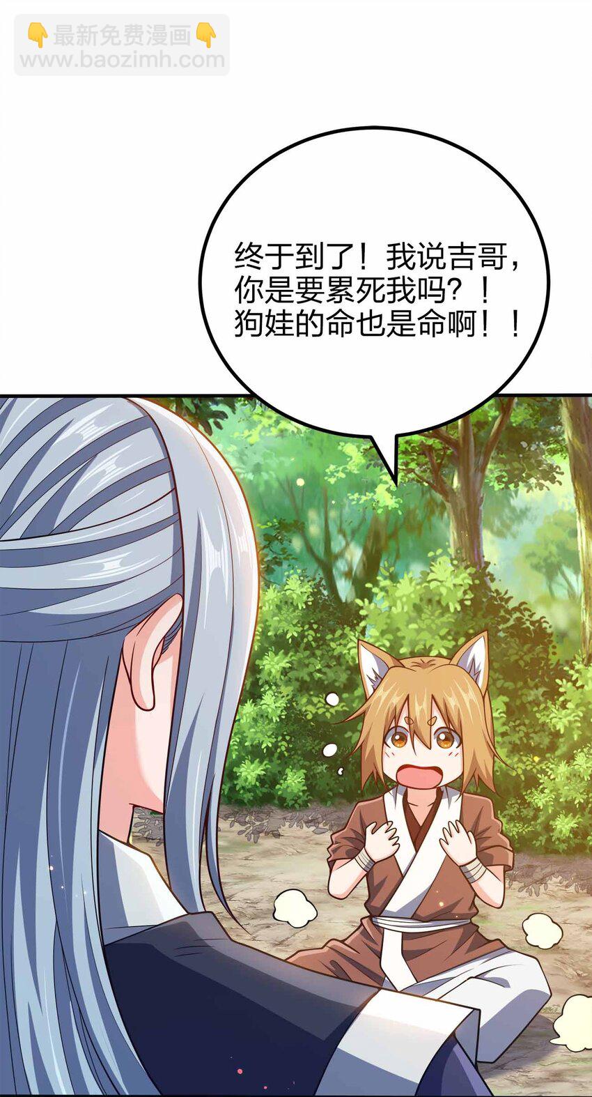 133 守京都(1/2)-第133话