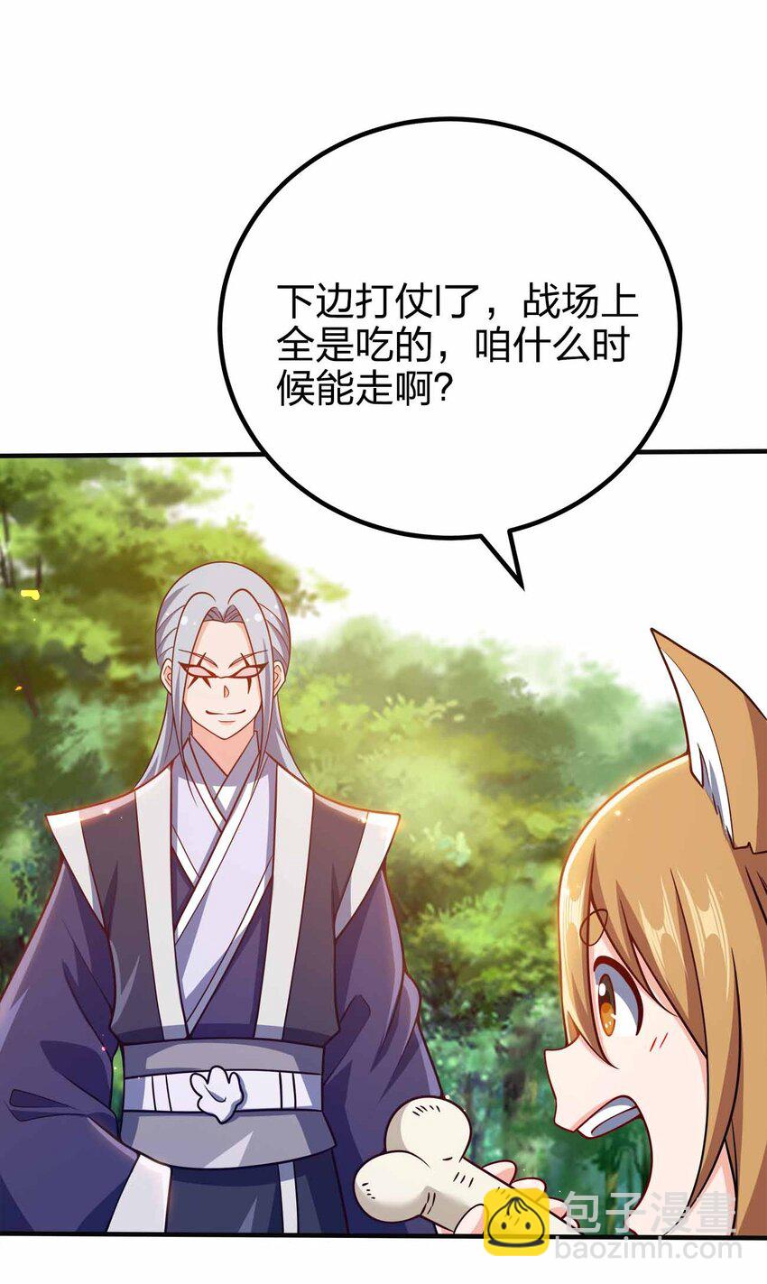 133 守京都(1/2)-第133话