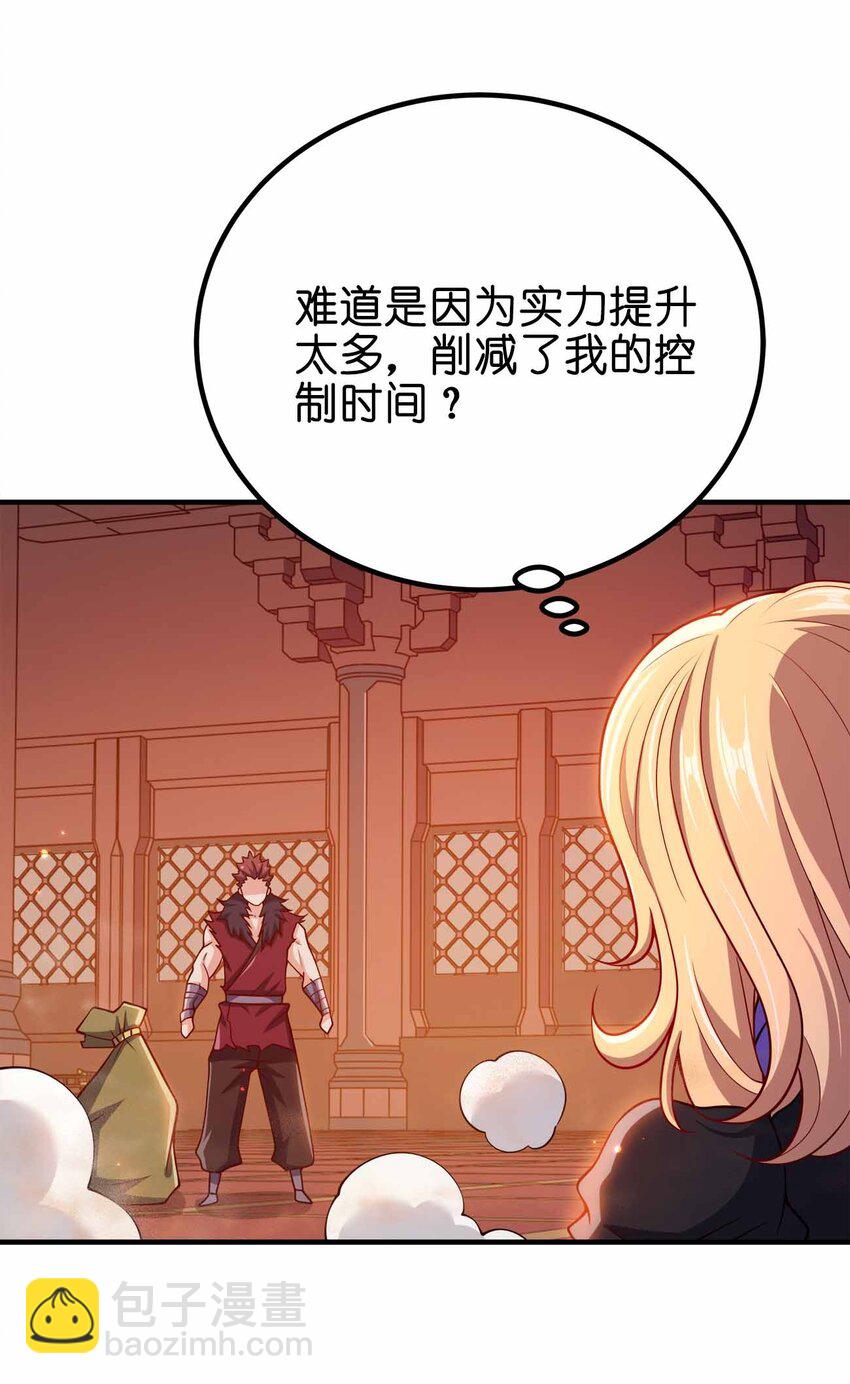 135 大乾第一高手(1/2)-第135话