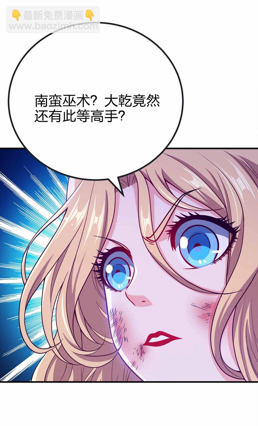 135 大乾第一高手(1/2)-第135话