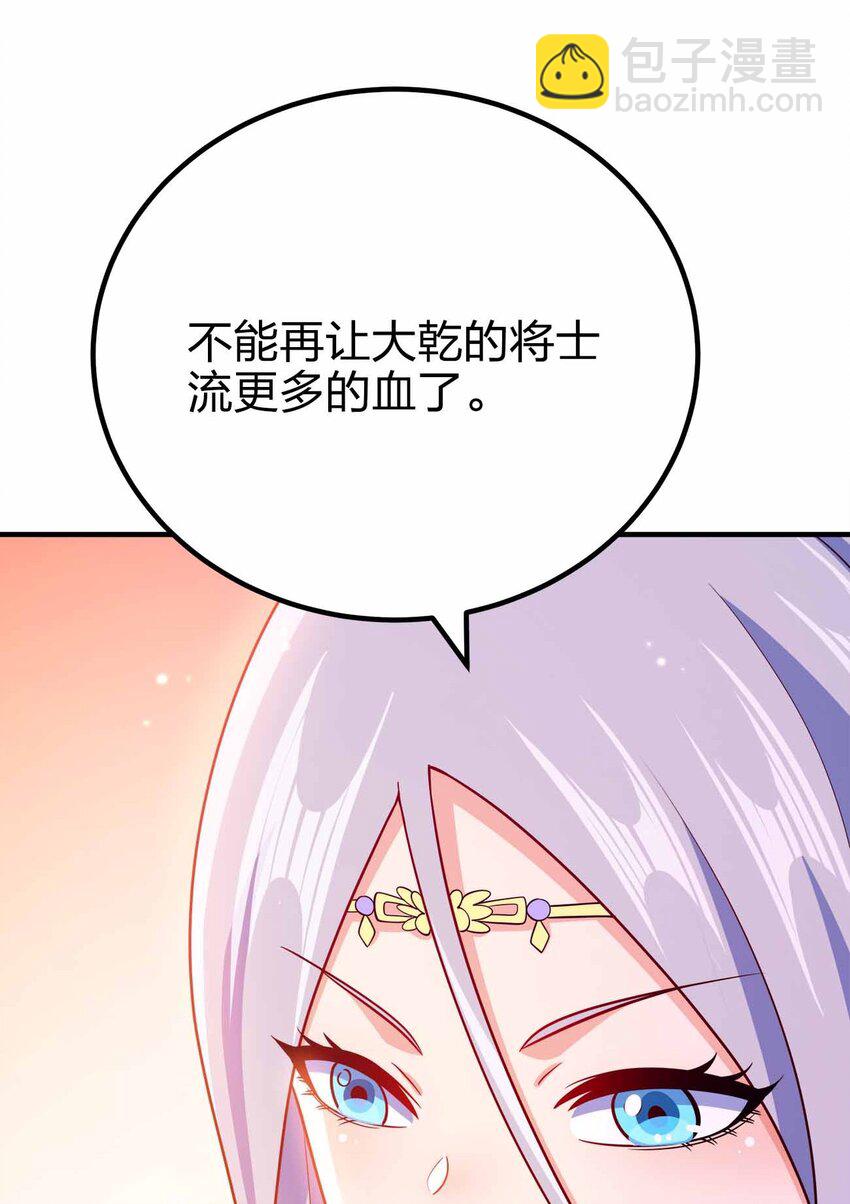 135 大乾第一高手(1/2)-第135话